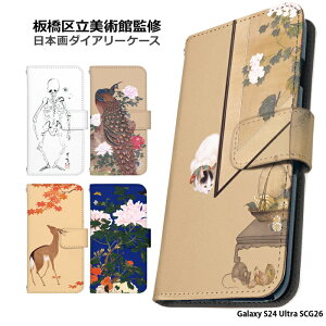 a 旧p X}zP[X Galaxy S24 Ultra SCG26 P[X 蒠^ MNV[s24 Eg Jo[ fUC {   [ L h