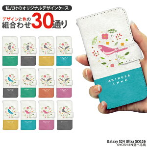 �X�}�z�P�[�X Galaxy S24 Ultra SCG26 �P�[�X �蒠�^ �M�����N�V�[s24 �E���g�� �J�o�[ �f�U�C�� yoshijin �I�ׂ钹 ���� �A�L�N�T�C���R �I�J���C���R �n�V�r���R�E ��