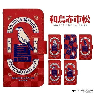 X}zP[X Xperia 10 VII SO-52F P[X 蒠^ GNXyA10vii Jo[ fUC yoshijin aԎs  킹 ΂ \o tNE 킢 