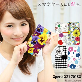 スマホケース Xperia XZ1 701SO 手帳型 ケース エクスペリア Softbank ソフトバンク デザイン 花柄 かわいい 人気の花柄 フラワー おしゃれ 大人女子 ストラップホルダー