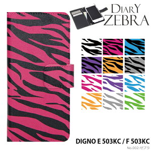 �X�}�z�P�[�X DIGNO E 503KC / F 503KC �蒠�^ �P�[�X �f�B�O�m ���C���o�C�� �f�U�C�� �[�u���� �A�j�}�� ���� �ǂ��Ԃ� �X�g���b�v�z���_�[