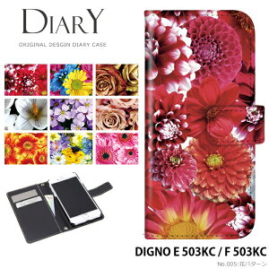�X�}�z�P�[�X DIGNO E 503KC / F 503KC �蒠�^ �P�[�X �f�B�O�m ���C���o�C�� �f�U�C�� �ԕ� ���킢�� �� �p�[�^�� �t�����[ ������� ��l���q �X�g���b�v�z���_�[