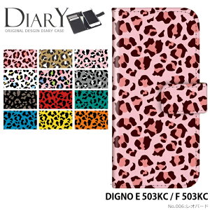 �X�}�z�P�[�X DIGNO E 503KC / F 503KC �蒠�^ �P�[�X �f�B�O�m ���C���o�C�� �f�U�C�� ���I�p�[�h �X�g���b�v�z���_�[