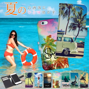�X�}�z�P�[�X DIGNO E 503KC / F 503KC �蒠�^ �P�[�X �f�B�O�m ���C���o�C�� �f�U�C�� �T�}�[���u �� �C �X�g���b�v�z���_�[
