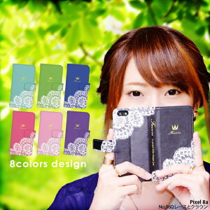 スマホケース Pixel 8a ケース 手帳型 ピクセル8a カバー デザイン レースとクラウン