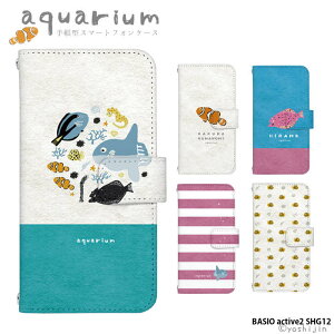 �X�}�z�P�[�X BASIO active2 SHG12 �P�[�X �蒠�^ �x�C�V�I �A�N�e�B�u2 �J�o�[ �f�U�C�� yoshijin �A�N�A���E��