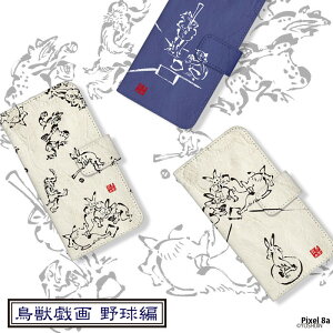 X}zP[X Pixel 8a P[X 蒠^ sNZ8a Jo[ fUC bY ObY 싅 an ETM e JG ^  Aj} yoshijin