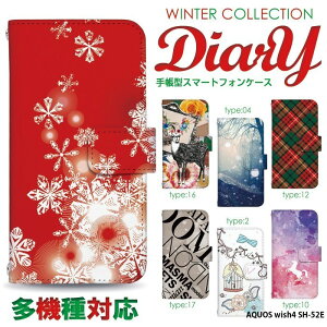 X}zP[X AQUOS wish4 SH-52E P[X 蒠^ ANIXECbV4 Jo[ fUC ~R