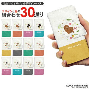 �X�}�z�P�[�X AQUOS wish4 SH-M27 �P�[�X �蒠�^ �A�N�I�X�E�C�b�V��4 �J�o�[ �f�U�C�� �� yoshijin ���^�� �y�b�g ���� �A�j�}�� ���� �`����