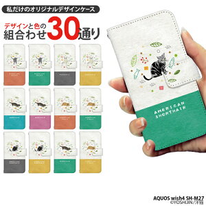 �X�}�z�P�[�X AQUOS wish4 SH-M27 �P�[�X �蒠�^ �A�N�I�X�E�C�b�V��4 �J�o�[ �L �f�U�C�� yoshijin �m�L �˂� �C���X�g ���V�A���u���[