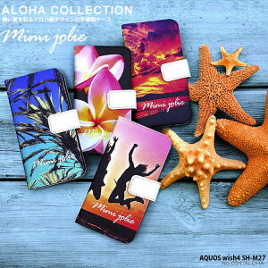 �X�}�z�P�[�X AQUOS wish4 SH-M27 �P�[�X �蒠�^ �A�N�I�X�E�C�b�V��4 �J�o�[ �f�U�C�� �n���C�A�� �C �� �r�[�` ALOHA
