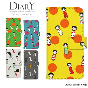 X}zP[X AQUOS wish4 SH-M27 P[X 蒠^ ANIXECbV4 Jo[ fUC 