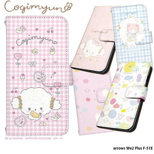 X}zP[X arrows We2 Plus F-51E P[X 蒠^ AEYwe2 vX Jo[ ݂ TI fUC