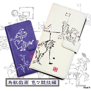 X}zP[X Pixel 9 P[X 蒠^ pixel9 sNZ9 Jo[ fUC bY FXZ a n ETM e JG ^  Aj} yoshijin