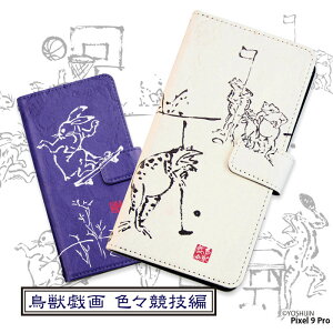 X}zP[X Pixel 9 Pro P[X 蒠^ pixel9pro sNZ9v Jo[ fUC bY FXZ a n ETM e JG ^  Aj} yoshijin