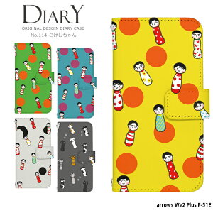 X}zP[X arrows We2 Plus F-51E P[X 蒠^ AEYwe2 vX Jo[ fUC 