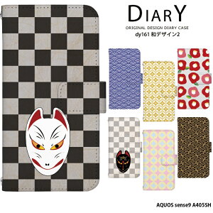 X}zP[X AQUOS sense9 A405SH P[X 蒠^ ANIXZX9 Jo[ fUC a a g _ 