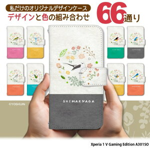 X}zP[X Xperia 1 V Gaming Edition A301SO P[X Xperia1V GNXyA1v n[h Jo[ fUC yoshijin Iׂ钹p^[ 66ʂ ObY 쒹 o[hEHb`O G ԕ k CXg 菑