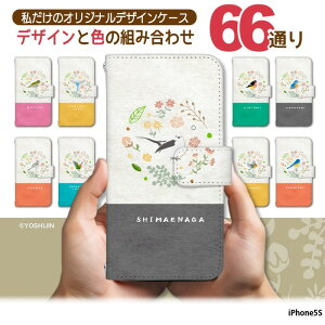 �X�}�z�P�[�X iPhone5S �P�[�X �蒠�^ �A�C�t�H�� �J�o�[ �f�U�C�� yoshijin �I�ׂ钹�p�^�[�� 66�ʂ� ���O�b�Y �쒹 �o�[�h�E�H�b�`���O �G�� �ԕ� �k�� �C���X�g �菑����