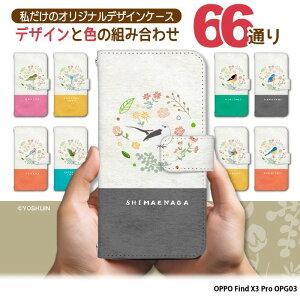 �X�}�z�P�[�X OPPO Find X3 Pro OPG03 �P�[�X �蒠�^ �I�b�| �t�@�C���hx3 �v�� �J�o�[ �f�U�C�� yoshijin �I�ׂ钹�p�^�[�� 66�ʂ� ���O�b�Y �쒹 �o�[�h�E�H�b�`���O �G�� �ԕ� �k�� �C���X�g �菑��