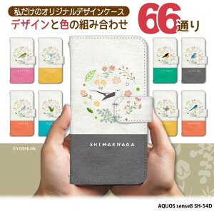 X}zP[X AQUOS sense8 SH-54D P[X 蒠^ ANIXZX8 Jo[ fUC yoshijin Iׂ钹p^[ 66ʂ ObY 쒹 o[hEHb`O G ԕ k CXg 菑