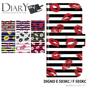 �X�}�z�P�[�X DIGNO E 503KC / F 503KC �蒠�^ �P�[�X �f�B�O�m ���C���o�C�� �f�U�C�� ���b�v�{�[�_�[ �X�g���b�v�z���_�[