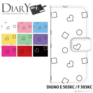 �X�}�z�P�[�X DIGNO E 503KC / F 503KC �蒠�^ �P�[�X �f�B�O�m ���C���o�C�� �f�U�C�� �n�[�g���� �X�g���b�v�z���_�[