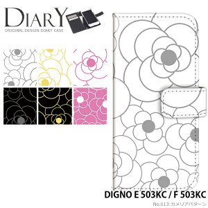 �X�}�z�P�[�X DIGNO E 503KC / F 503KC �蒠�^ �P�[�X �f�B�O�m ���C���o�C�� �f�U�C�� �J�����A�p�^�[�� �X�g���b�v�z���_�[
