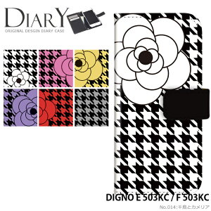 �X�}�z�P�[�X DIGNO E 503KC / F 503KC �蒠�^ �P�[�X �f�B�O�m ���C���o�C�� �f�U�C�� �璹�i�q �J�����A �X�g���b�v�z���_�[