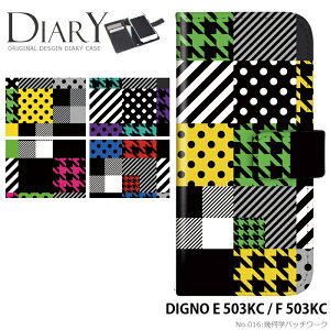 �X�}�z�P�[�X DIGNO E 503KC / F 503KC �蒠�^ �P�[�X �f�B�O�m ���C���o�C�� �f�U�C�� �􉽊w�p�b�`���[�N �X�g���b�v�z���_�[