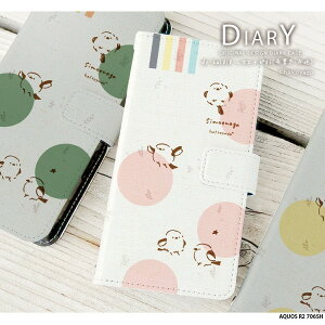 X}zP[X AQUOS R2 706SH P[X 蒠^ ANIX Jo[ fUC V}GiK03(`-zn) V}GiK ܂Ȃ k ݃J[  菑 CXg ͂邱⓰ halcoyado