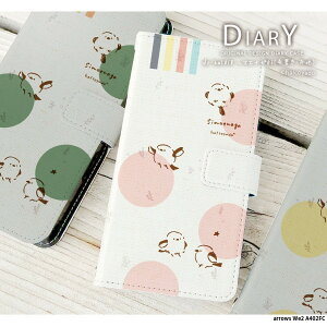 スマホケース arrows We2 A402FC ケース 手帳型 アロウズwe2 カバー デザイン シマエナガ03(手描き-布地) シマエナガ しまえなが 北欧 くすみカラー 小鳥 手書き風 イラスト はるこうや堂 halcoyado