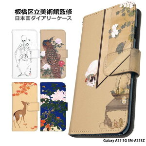 yyVX[p[SALEzX}zP[X Galaxy A25 5G SM-A253Z P[X 蒠^ MNV[a25 Jo[ fUC a 旧p {   [ L h