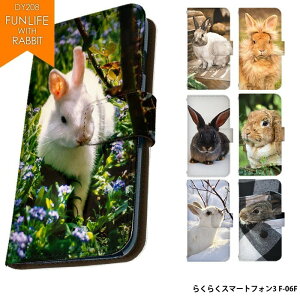 �X�}�z�P�[�X �炭�炭�X�}�[�g�t�H��3 F-06F �P�[�X �蒠�^ docomo �h�R�� �J�o�[ �f�U�C�� �E�T�M ������ �e ���r�b�g �ǂ��Ԃ� �A�j�}�� ����