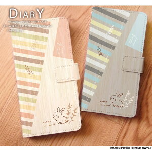 X}zP[X HUAWEI P30 lite Premium HWV33 P[X 蒠^ t@[EFC Jo[ fUC 01(woodgarden)  ETM ؖ {^jJ k 菑 CXg ͂邱⓰ halcoyado