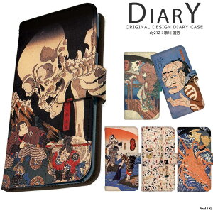 スマホケース Pixel 3 XL ケース 手帳型 ピクセル カバー デザイン 歌川国芳 浮世絵 絵画 アート 相馬の古内裏