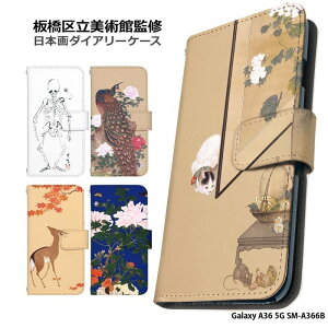 X}zP[X Galaxy A36 5G SM-A366B P[X 蒠^ MNV[a36 Jo[ fUC a 旧p {   [ L h