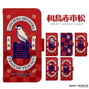 yyVX[p[SALEzX}zP[X Xperia 1 VII SO-51F P[X 蒠^ xperia1vii GNXyA1vii Jo[ fUC yoshijin aԎs  킹 ΂ \o tNE 킢 