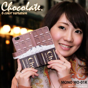 �X�}�z�P�[�X MONO MO-01K �蒠�^ �P�[�X ���m docomo �h�R�� �f�U�C�� �`���R �`���R���[�g Choco �o�����^�C�� �X�g���b�v�z���_�[