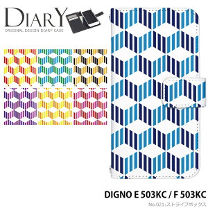 �X�}�z�P�[�X DIGNO E 503KC / F 503KC �蒠�^ �P�[�X �f�B�O�m ���C���o�C�� �f�U�C�� �X�g���C�v�{�b�N�X �X�g���b�v�z���_�[
