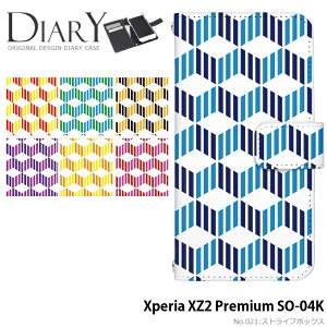 �X�}�z�P�[�X Xperia XZ2 Premium SO-04K �蒠�^ �P�[�X �G�N�X�y���A docomo �h�R�� �f�U�C�� �X�g���C�v�{�b�N�X �X�g���b�v�z���_�[