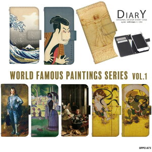 スマホケース OPPO A73 ケース 手帳型 オッポ 楽天モバイル カバー 名画 絵画 デザイン 世界の名画シリーズ 作品 グッズ ダ・ヴィンチ 人体図 風神 雷神 葛飾北斎 スーラ ゴヤ 芸術 マネ 富嶽三