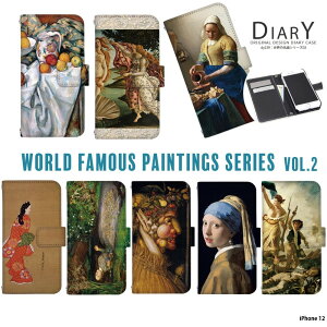 スマホケース iPhone 12 ケース 手帳型 アイフォン12 iPhone12 カバー 名画 絵画 デザイン 世界の名画シリーズ 作品 グッズ 芸術 フェルメール アルチンボルド 四季 ドラクロワ ヴィーナスの誕生