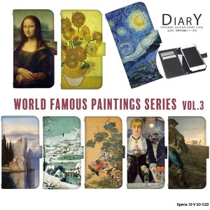 X}zP[X Xperia 10 V SO-52D P[X 蒠^ Xperia10V GNXyA10v Jo[  G fUC E̖V[Y i ObY P[X Jo[ |p Sbz Ђ܂  ~[ u[