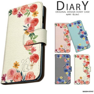 �X�}�z�P�[�X BASIO4 KYV47 �P�[�X �n�[�h �x�C�V�I4 �J�o�[ �f�U�C�� �ԂƂ˂� �ԕ� �L ���킢�� ���� �t�����[ ��i