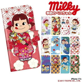iPhone 17e ケース iphone17e カバー 手帳型 アイフォン17e アイホン17e デザイン ペコちゃん グッズ 不二家 ミルキーハロウィン