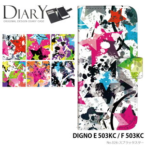 �X�}�z�P�[�X DIGNO E 503KC / F 503KC �蒠�^ �P�[�X �f�B�O�m ���C���o�C�� �f�U�C�� �X�v���b�V�� �X�^�[ �X�g���b�v�z���_�[