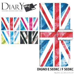 �X�}�z�P�[�X DIGNO E 503KC / F 503KC �蒠�^ �P�[�X �f�B�O�m ���C���o�C�� �f�U�C�� ���j�I���W���b�N UK �C�M���X ���� �X�g���b�v�z���_�[