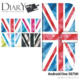 スマホケース Android One 507SH 手帳型 ケース アンドロイドワン ワイモバイル デザイン ユニオンジャック UK イギリス 国旗 ストラップホルダー