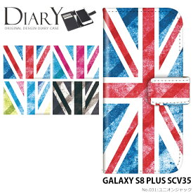 スマホケース GALAXY S8 PLUS SCV35 手帳型 ケース ギャラクシー au デザイン ユニオンジャック UK イギリス 国旗 ストラップホルダー